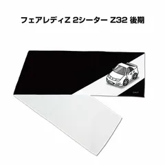 日産フェアレディZ Z32 Angle.ver ガラスiPhoneケース
