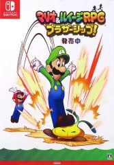 2025年最新】マリオ&ルイージrpg ポスターの人気アイテム - メルカリ