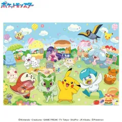 新品 ジグソーパズル 300ラージピース ポケットモンスター ポケモンと一緒！うきうきマーケット 38×53cm 300-L590 [佐川急便]