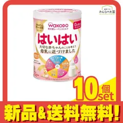 2025年最新】粉ミルク はいはい 缶の人気アイテム - メルカリ