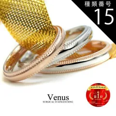 ステンレスゴールド色ウェディングエンゲージリング F005