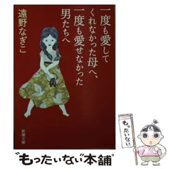 2024年最新】遠野_なぎこの人気アイテム - メルカリ