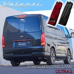 Valenti テールランプREVO type-3 ハーフスモーク ハイエース Valenti テールランプREVO type-3 ハーフスモーク ハイエース