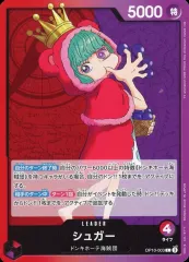 【中古】ONE PIECEカードゲーム OP10-003[L]：シュガー