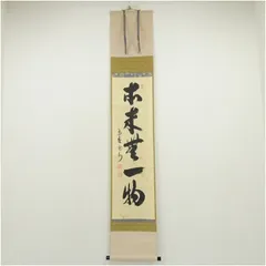 2025年最新】茶掛 春の人気アイテム - メルカリ