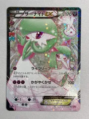 ポケモンカード　MサーナイトEX RR CP3 RR サーナイトEX 販売 | [CP3] ポケキュンコレクション
