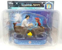 【中古】 リトル・マーメイド Happyくじ Disney Wishing Stars D賞 シーンフィギュア