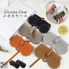 メガネケース 眼鏡ケース サングラスケース 2点セット メガネカバー ストラップ付き メガネカバー 眼鏡収納 レディース メンズ おしゃれ コンパクト 戸外用 携帯用 軽量 折畳式 薄型
