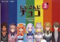 【中古】クリアファイル [単品] パッケージデザイン A4クリアファイル 「バーチャルYouTuber にじさんじ×ローソン にじさんじチョコ ver.2 40個入りセット」 同梱品