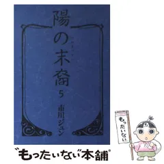 2023年最新】太陽の末裔 グッズの人気アイテム - メルカリ