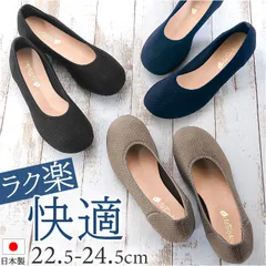 ☆ Mサイズ（23.0～24.0cm） ☆ eclaTstyle ラク楽カジュアルパンプス パンプス ぺたんこ レディース 日本製 ローヒール カジュアルパンプス フラットパンプス ラウンドトゥ ぺたんこ靴 ペタンコ シューズ 靴 くつ