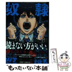2026年最新】奴隷遊戯 コミック 1-10巻セット [コミック] 木村隆志の