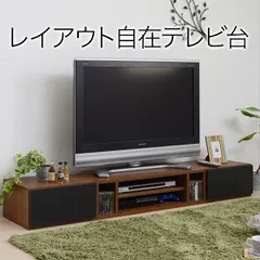 2024年最新】テレビ台 ローボード 伸縮テレビ台 木製テレビ台 テレビ