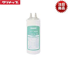 RC-CJMEA クリナップ CLEANUP ビルトイン浄水器交換用カートリッジ(CJMEA-30用) - メルカリ