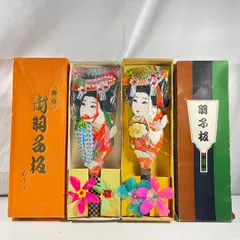 羽子板飾り 押絵 置き物 京極 玉泉作 昭和レトロ ヴィンテージ 当時物