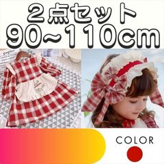 【送料無料】エプロンドレス2点セット（ドレス、ヘッドバンド） 女の子 ベビー キッズ 長袖 90 100 110 ワンピース 赤 秋 冬 春 スカート 演奏会 発表会 お誕生日会 冠婚葬祭 披露宴 結婚式