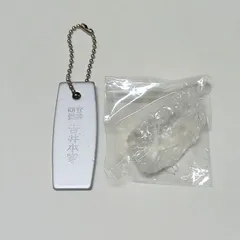 吉井本家の火打金キーホルダー 火打石として手割りの水晶のついたセットです。のサムネイル