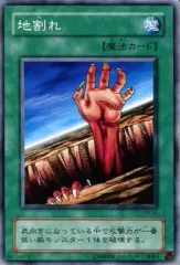 地割れ 初期 ARS9 世界に4枚】遊戯王 地割れ 初期 スーパーレア PSA10 - メルカリ