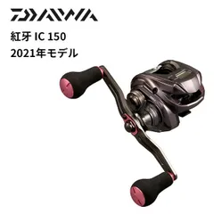 2025年最新】紅牙ic 150の人気アイテム - メルカリ