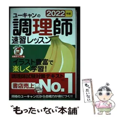 2026年最新】ユーキャン 調理師の人気アイテム - メルカリ