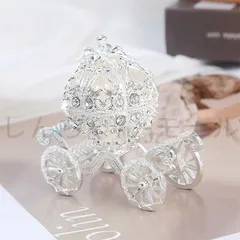 新しい未使用 ジュエリーボックス 宝石箱 アクセサリーケース オブジェ オーナメント 小物入れ かぼちゃの馬車 パンプキン シルバー クリス