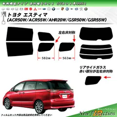 2024年最新】トヨタ エスティマ ACRの人気アイテム - メルカリ