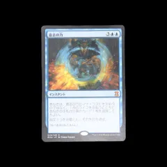 2024年最新】mtg 意志の力の人気アイテム - メルカリ