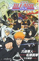 2026年最新】劇場版BLEACH MEMORIES OF NOBODYアニメコミックス の人気
