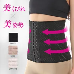 SPORTIA ウエストニッパー コルセット ボーン内蔵 オフホワイト