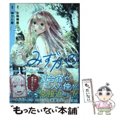 2026年最新】濡烏 杉菜水姫の人気アイテム - メルカリ