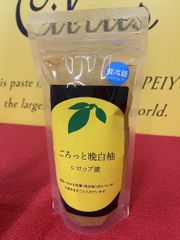 送料無料！御中元にぴったり！晩白柚シロップセット（晩白柚のシロップ漬け「ごろっと晩白柚」400ｇ×5＋200ｇ×5）