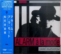 松任谷由実 Yuming's station CD ロンド　プロモ盤　シングル 松任谷由実 YUMI MATSUTOUYA YUMING - DANG DANG ( PROMO ONLY