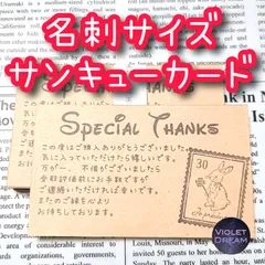 名刺サイズ◆手書き風サンキューカード40枚◆クラフト紙◆うさぎ切手スタンプ◆