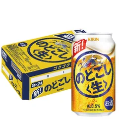 2024年最新】のどごし生 350ml 24本の人気アイテム - メルカリ