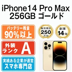 2024年最新】iphone 14 pro max 256 gb esimの人気アイテム - メルカリ