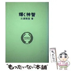 2024年最新】三浦関造の人気アイテム - メルカリ