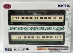 鉄道コレクション 123系5040番台3両セット - メルカリ
