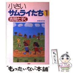 2025年最新】吉岡たすくの人気アイテム - メルカリ