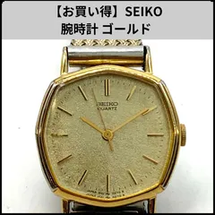 【お買い得】SEIKO 腕時計 ゴールド