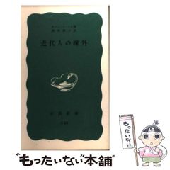 中古】 宇宙の神言 21世紀の神の導き / 明峰黄紫院 / 文芸社