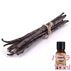 バニラ 10ml×1本 エッセンシャルオイル アロマオイル 無希釈 天然 無添加 アロマストーン アロマディフューザー 芳香 ルームフレグランス 香水