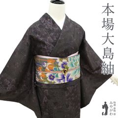 中古】 本場大島紬 リサイクル着物 大島紬 正絹 袷 友原織物 9
