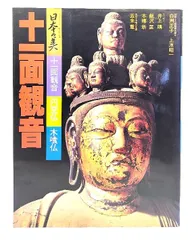 工芸 21号　木喰上人作木彫仏　柳宗悦 河井寛次郎　昭和七年 限定版六百部　美品 工芸 21号 木喰上人作木彫仏 柳宗悦 河井寛次郎 昭和七年