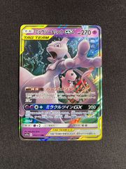 ①ポケモンカード ミュウツー&ミュウGX RR SM12a 052/173 Mewtwo & Mew GX JAPAN