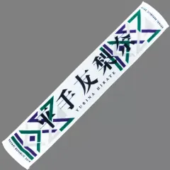 2026年最新】平手 タオルの人気アイテム - メルカリ