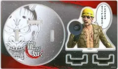 【中古】雑貨 真島吾朗(挨拶ver) アクリルヌードルストッパー 「セガラッキーくじONLINE 龍が如く 祝 生誕! 真島吾朗」 G賞-1