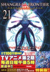 2025年最新】シャングリラフロンティア 特装版の人気アイテム 2025年最新】シャングリラフロンティア 特装版の人気アイテム