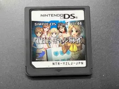 ニンテンドーDS THE ギャル麻雀 SIMPLE DSシリｰズ Vol.44 【箱、取説無し】