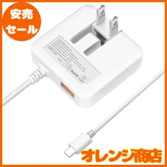 USB充電器 Type-C 急速充電 スマホ 充電器【NEWモデル/PD20w&QC3.0/1.6cm超薄型/1USBポート&1.5mType-Cケーブル/折り畳み式プラグ/合計3.4A】ケーブル一体型 ACアダプター コンセント 軽量 アンドロイド PSE認