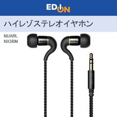【00101】NUARL ヌアール　ハイレゾ ステレオ イヤホン　NX3BM
